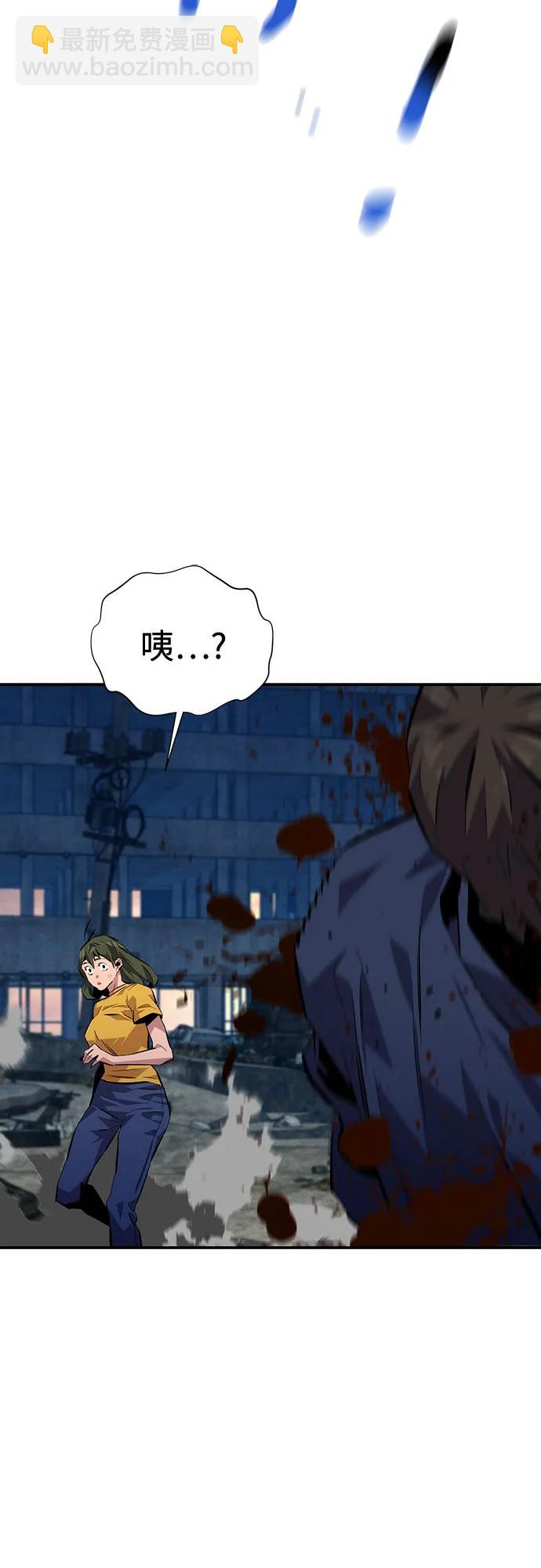 用分身自動狩獵 - [第108話] 拯救(1/2) - 4