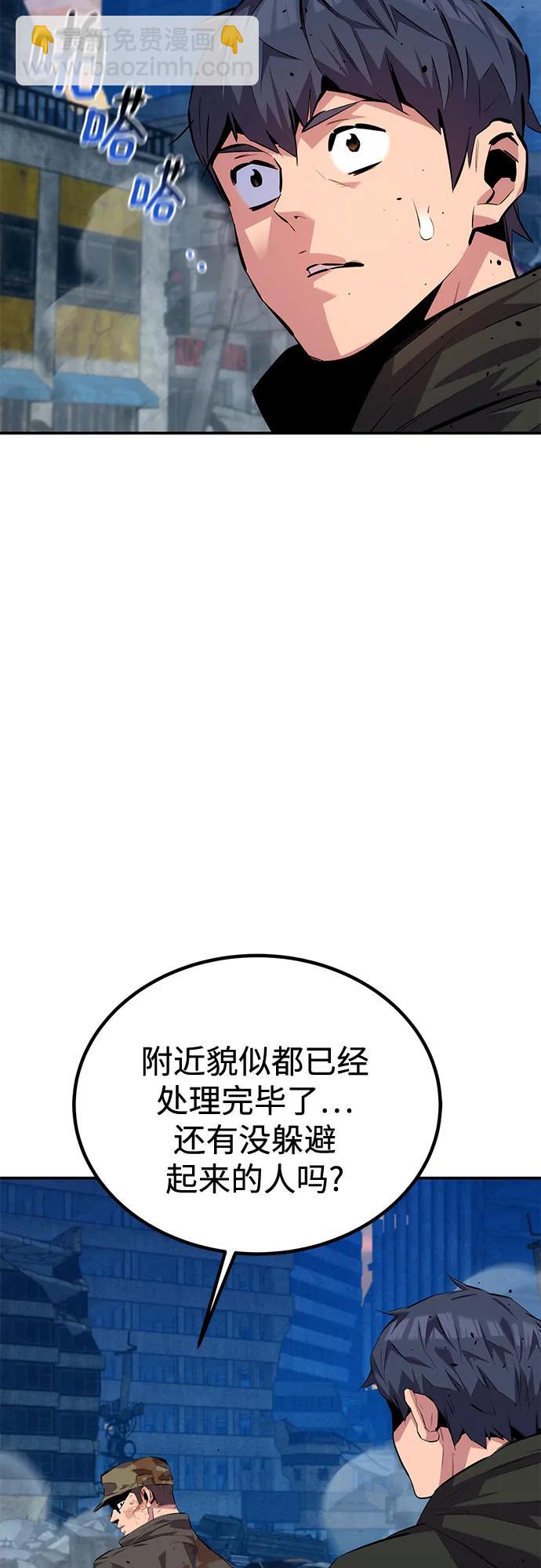 用分身自動狩獵 - [第108話] 拯救(1/2) - 5