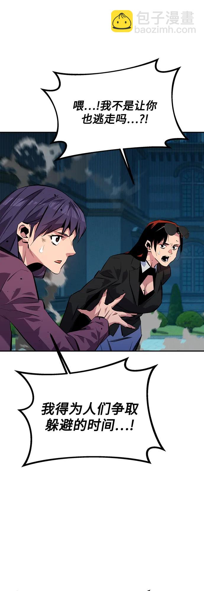 用分身自動狩獵 - [第108話] 拯救(2/2) - 5