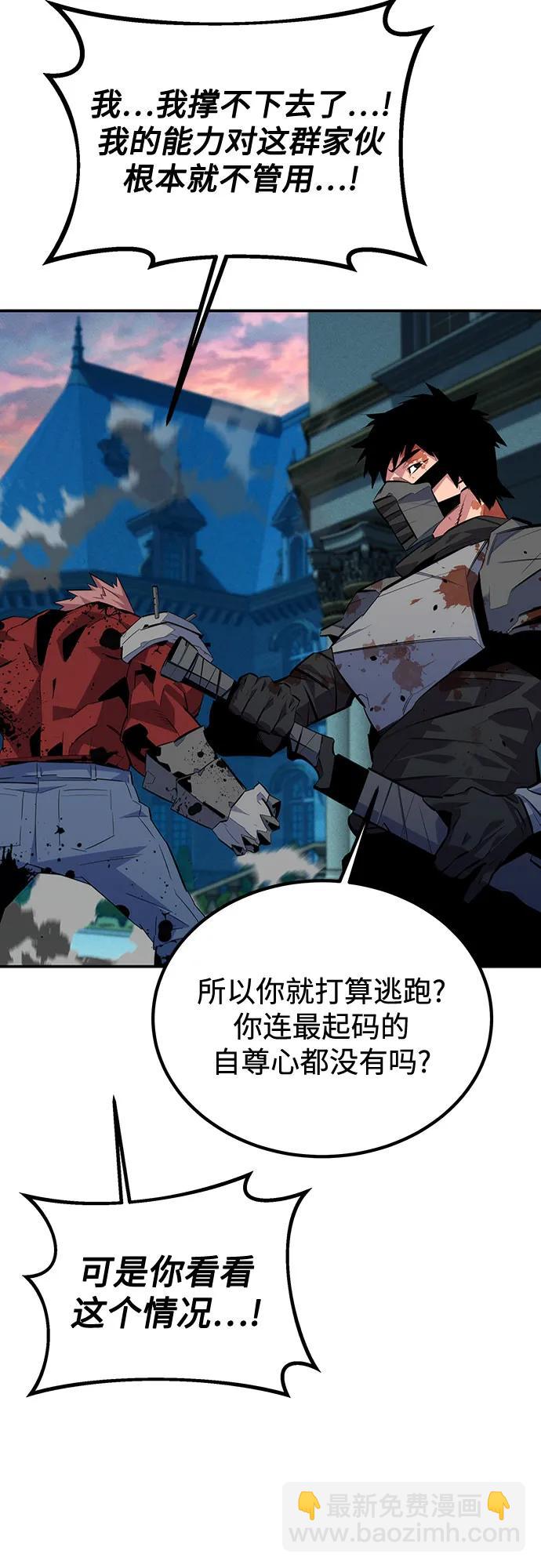 用分身自動狩獵 - [第108話] 拯救(2/2) - 6