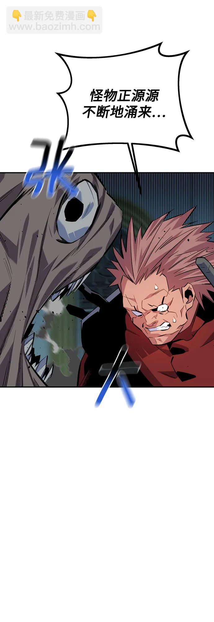 用分身自動狩獵 - [第108話] 拯救(2/2) - 7