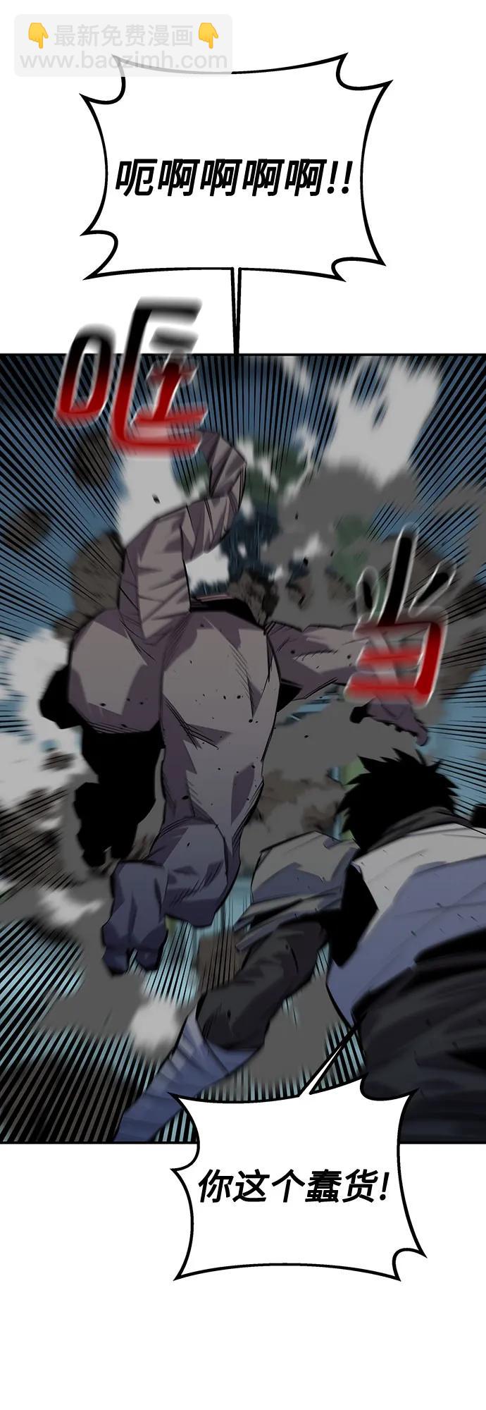 用分身自動狩獵 - [第108話] 拯救(2/2) - 1