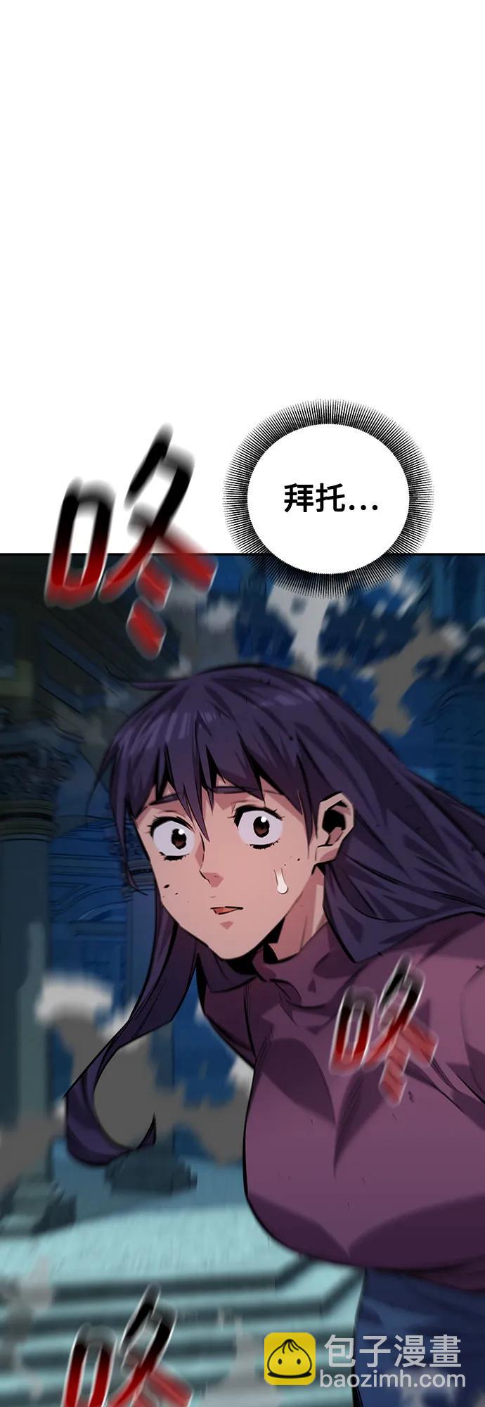 用分身自動狩獵 - [第108話] 拯救(2/2) - 3