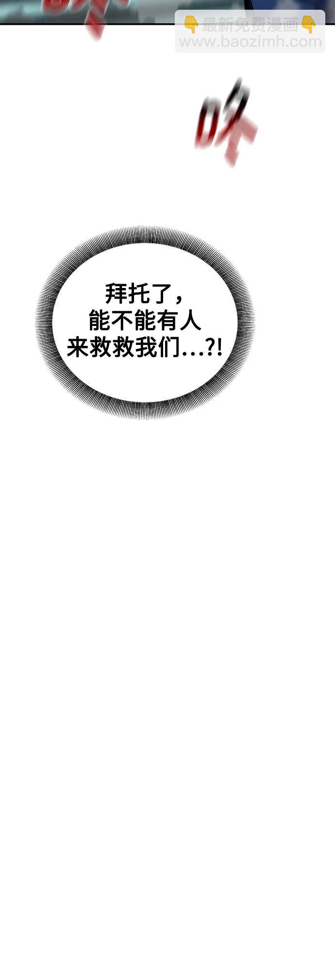 用分身自動狩獵 - [第108話] 拯救(2/2) - 4