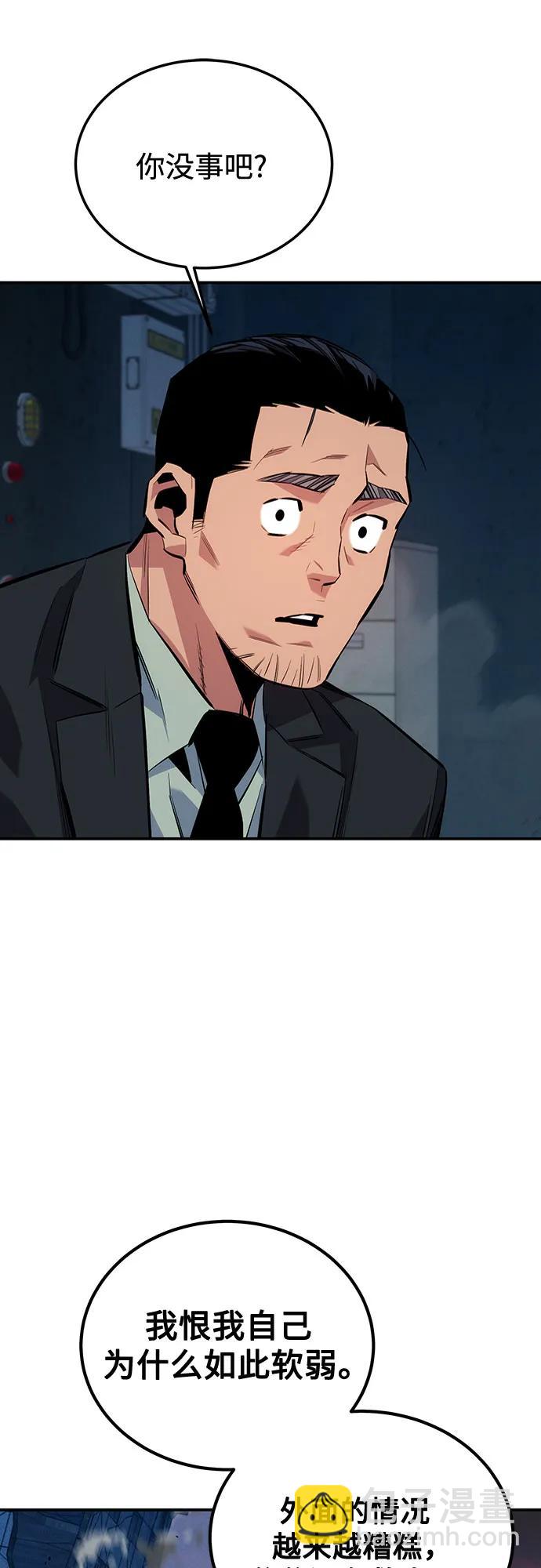 用分身自動狩獵 - [第108話] 拯救(2/2) - 1