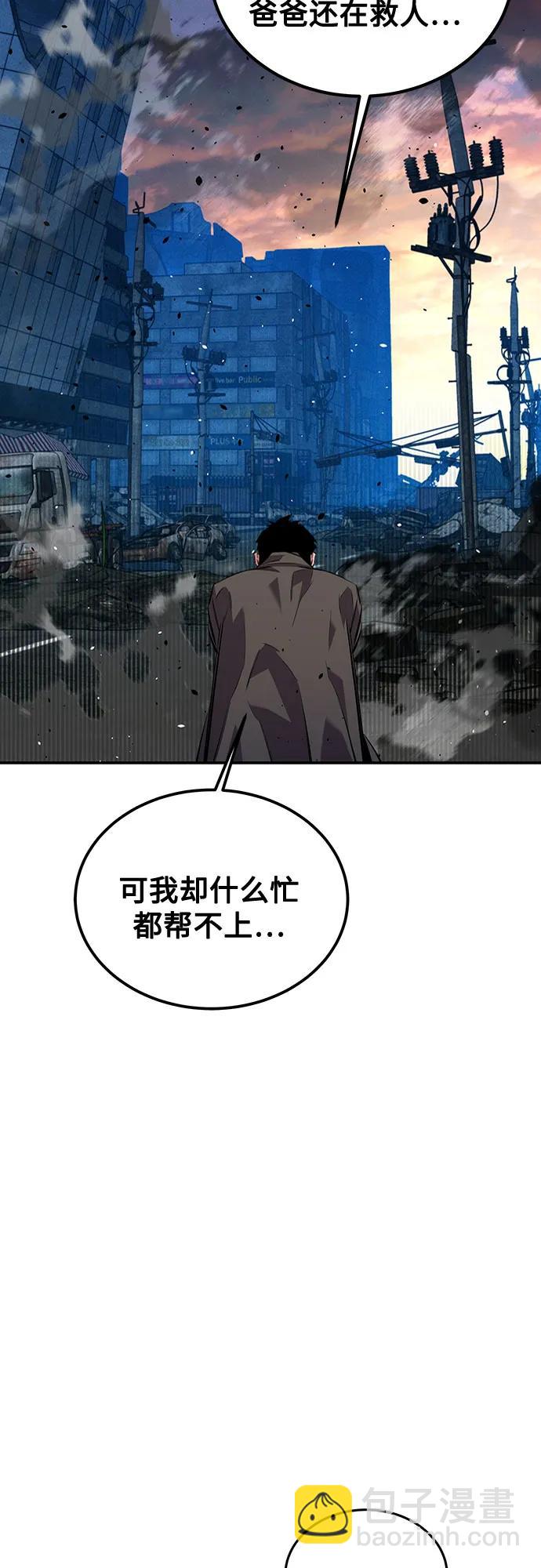 用分身自動狩獵 - [第108話] 拯救(2/2) - 2