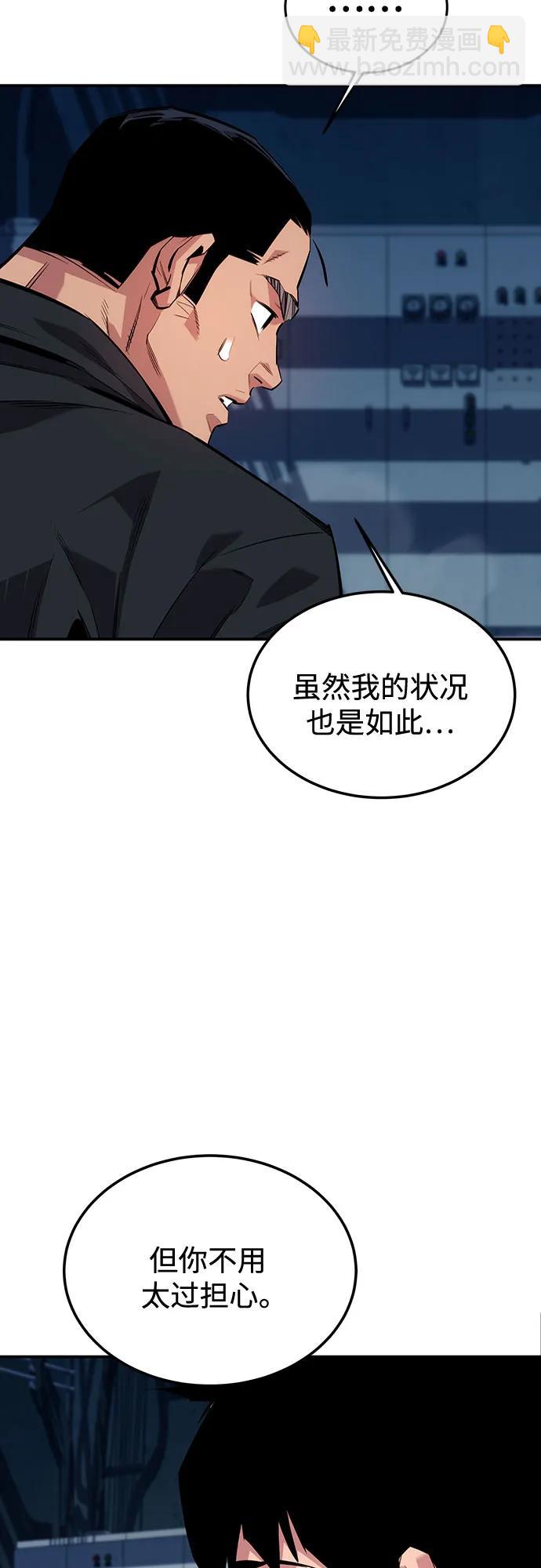 用分身自動狩獵 - [第108話] 拯救(2/2) - 3