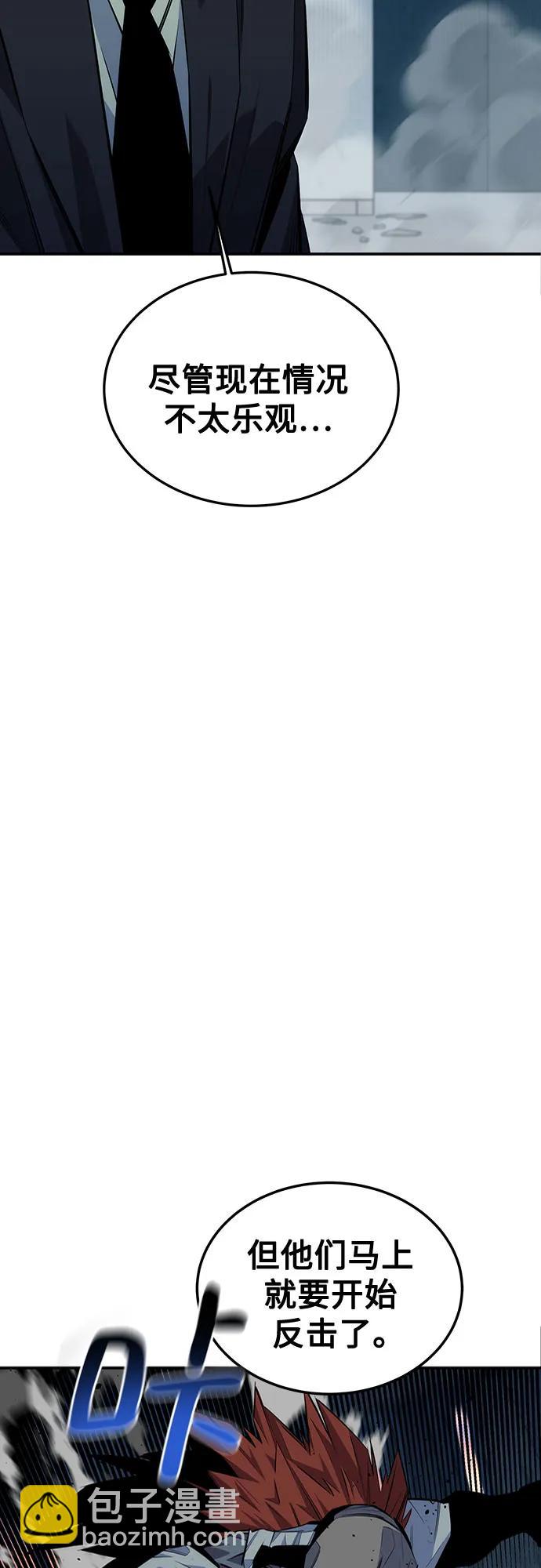 用分身自動狩獵 - [第108話] 拯救(2/2) - 5