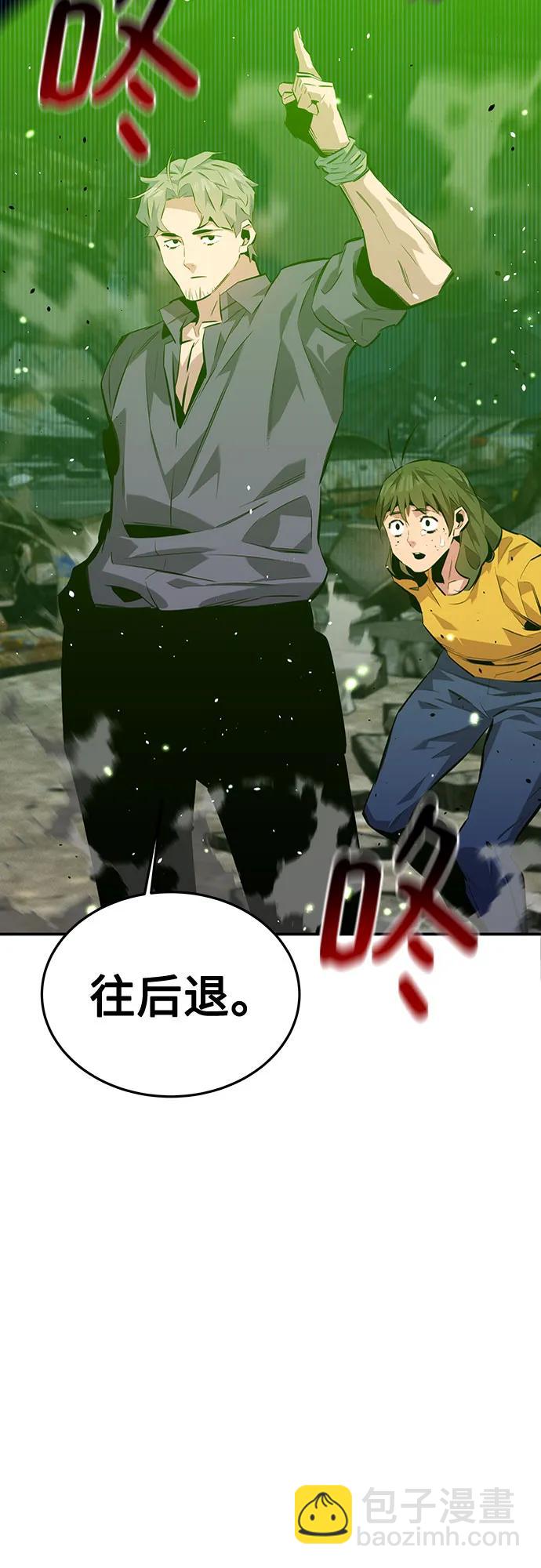 用分身自動狩獵 - [第108話] 拯救(2/2) - 1