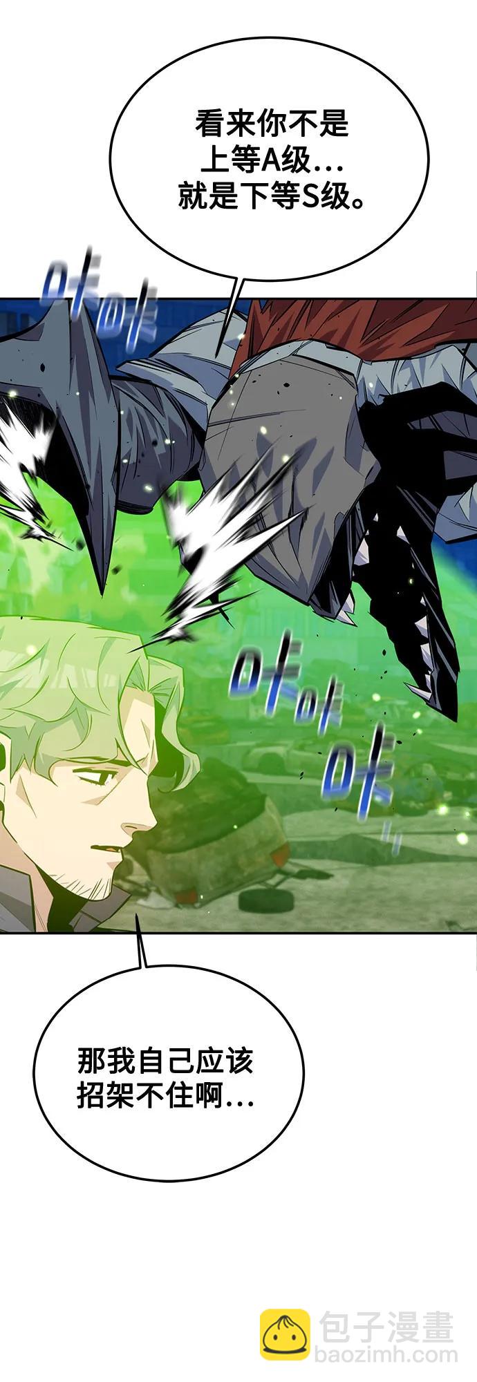 用分身自動狩獵 - [第108話] 拯救(2/2) - 2