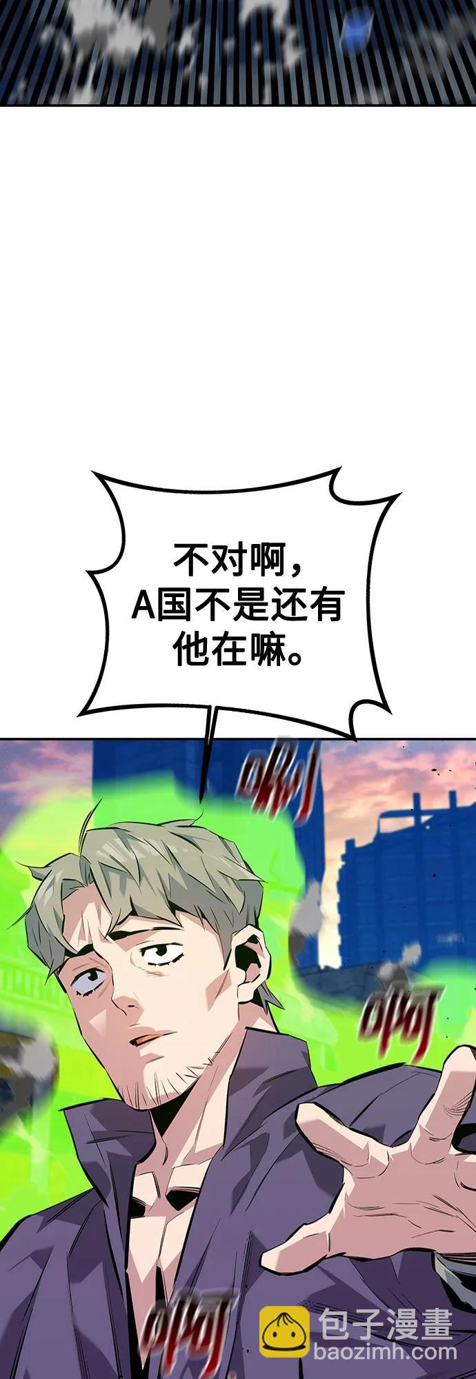 用分身自動狩獵 - [第108話] 拯救(2/2) - 6