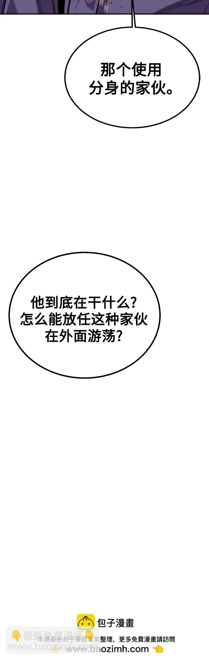 用分身自動狩獵 - [第108話] 拯救(2/2) - 7