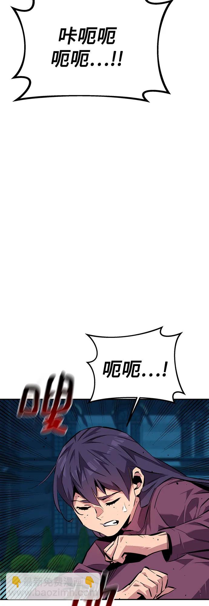 用分身自動狩獵 - [第108話] 拯救(2/2) - 2