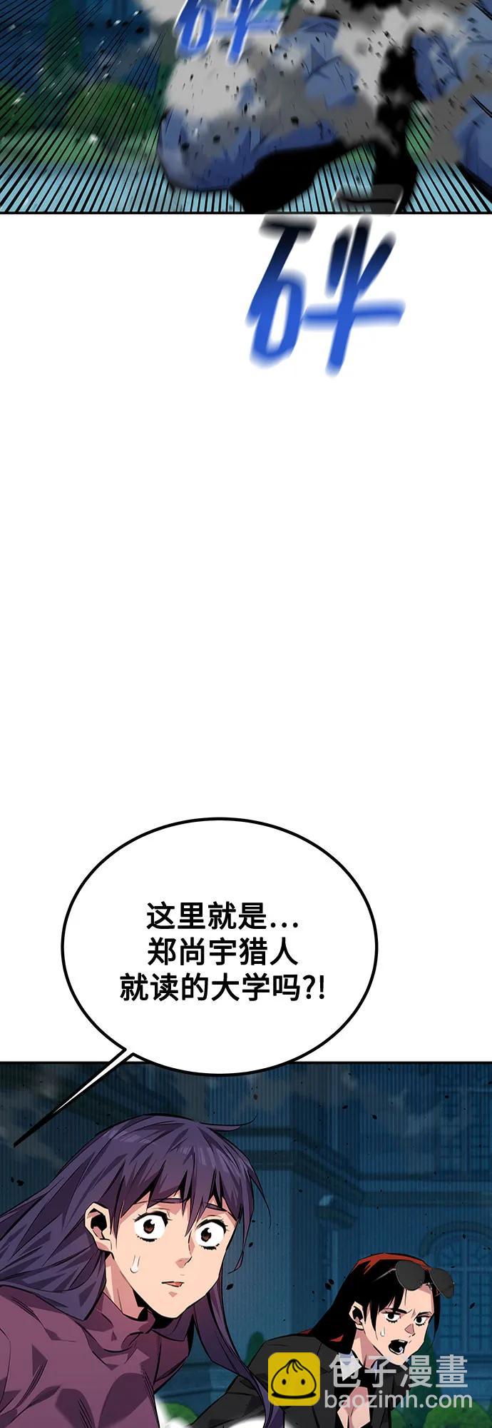 用分身自動狩獵 - [第108話] 拯救(2/2) - 4