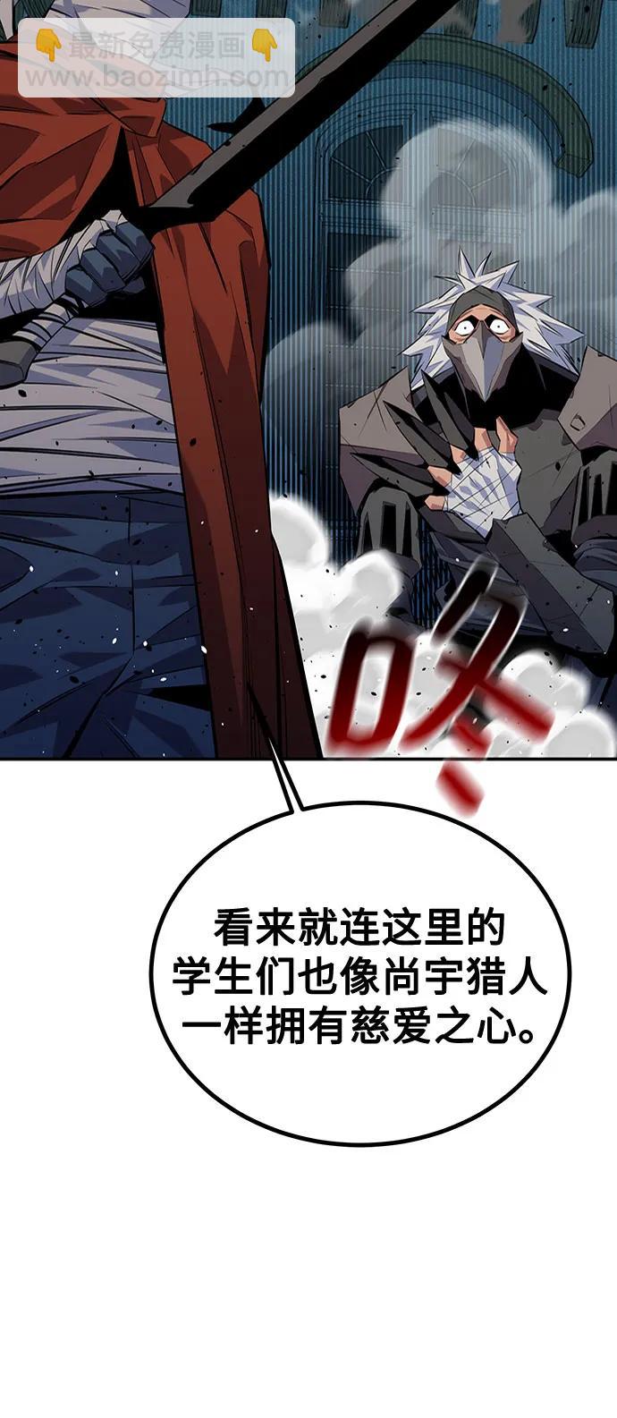 用分身自動狩獵 - [第108話] 拯救(2/2) - 6