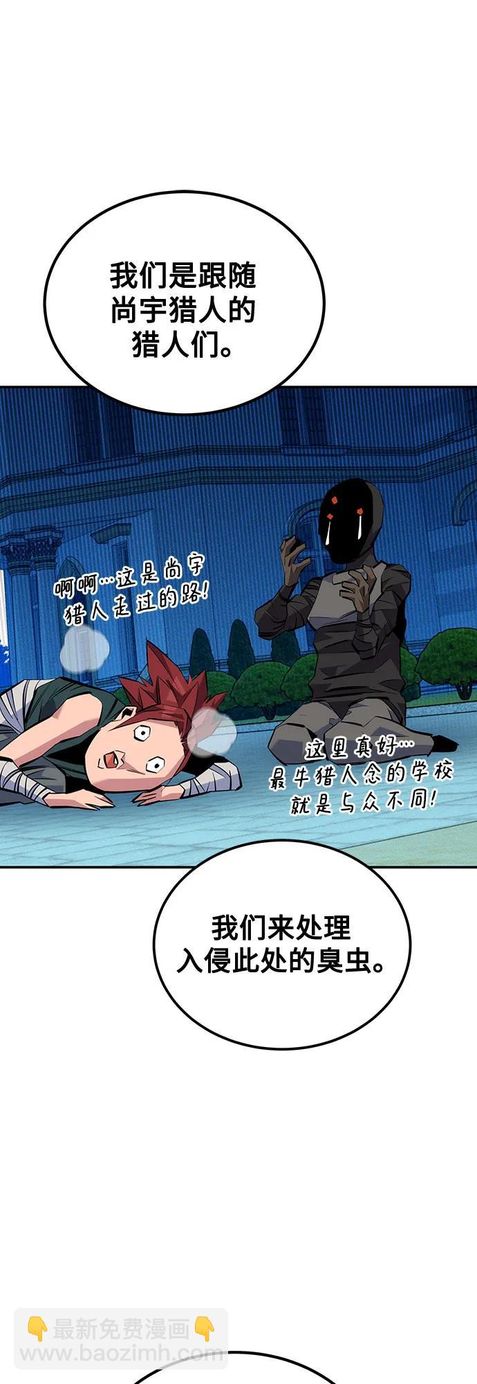 用分身自動狩獵 - [第108話] 拯救(2/2) - 7