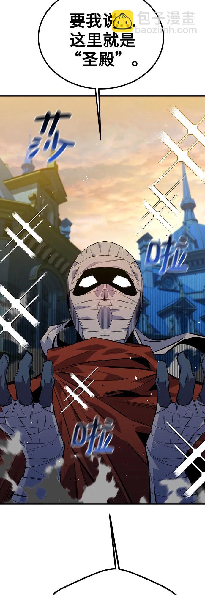 用分身自動狩獵 - [第108話] 拯救(2/2) - 1