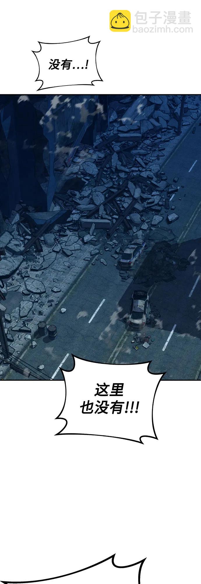 用分身自動狩獵 - [第108話] 拯救(2/2) - 3