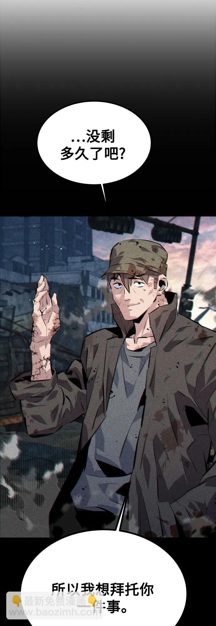 用分身自動狩獵 - [第108話] 拯救(2/2) - 6