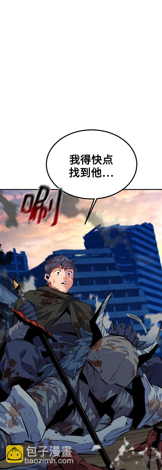 用分身自動狩獵 - [第108話] 拯救(2/2) - 2