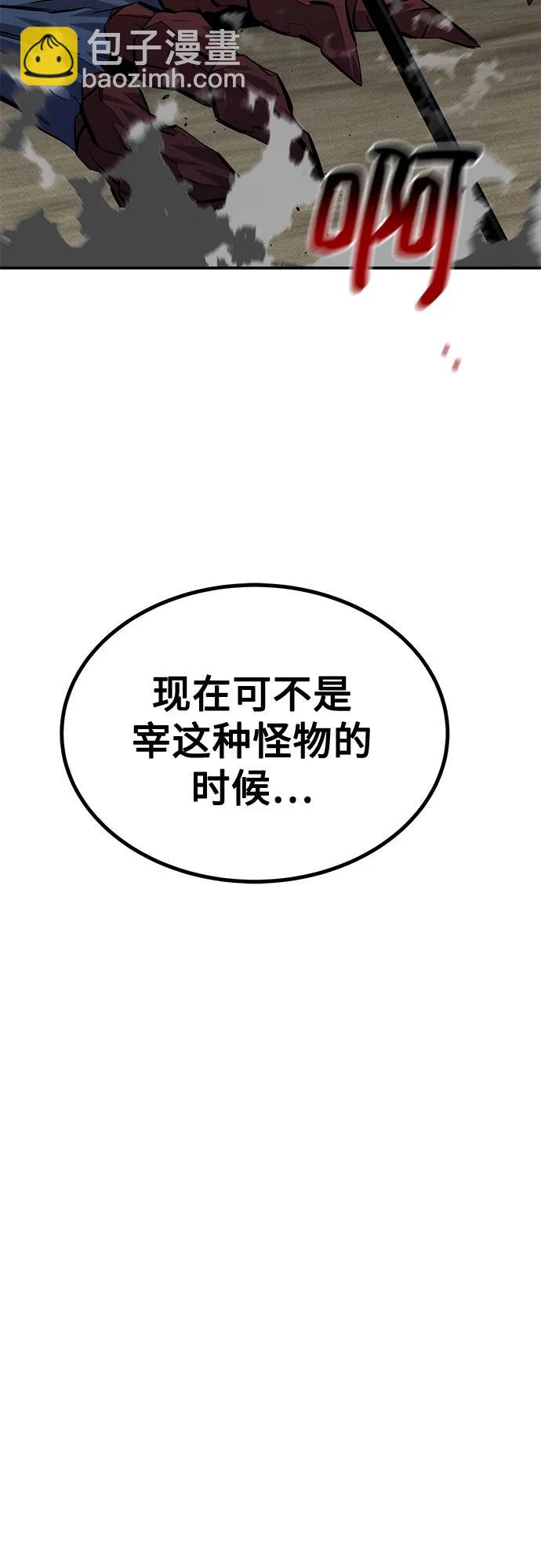 用分身自動狩獵 - [第108話] 拯救(2/2) - 3