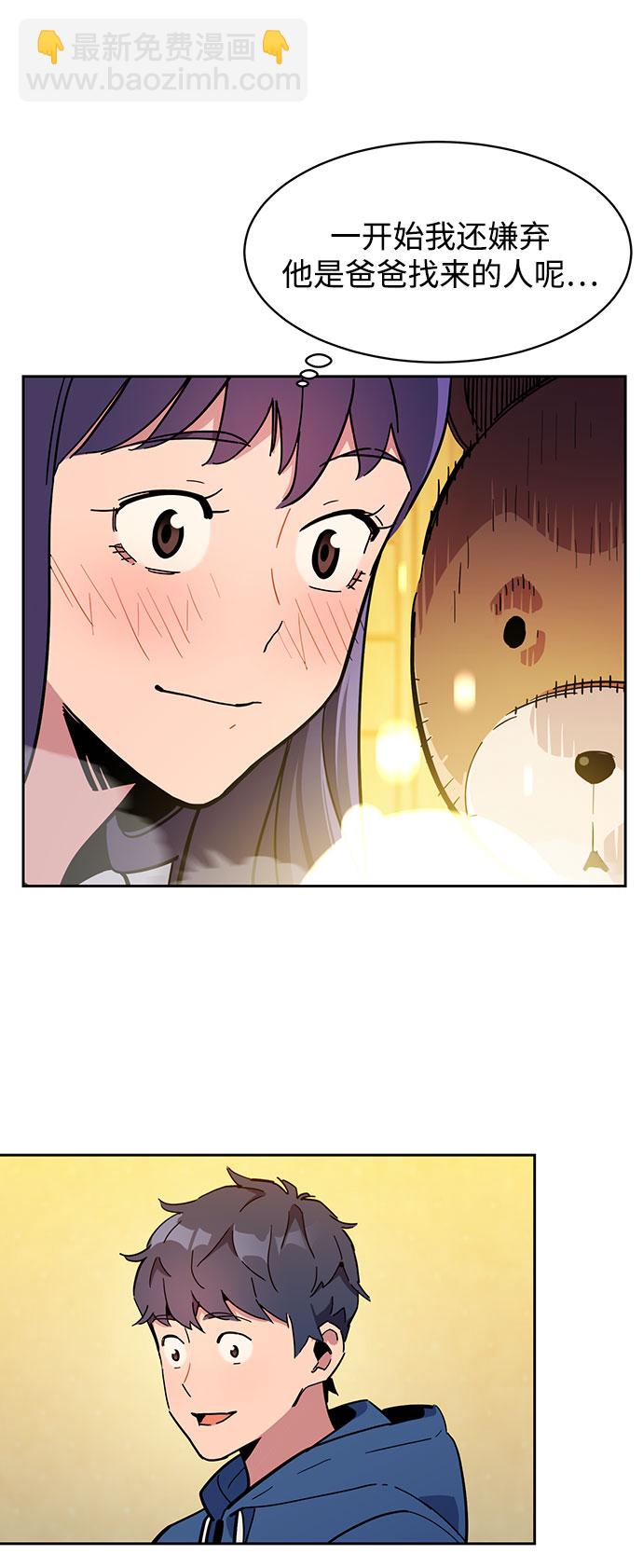 用分身自動狩獵 - [第12話] 武藏山鷹眼（2）(1/2) - 5