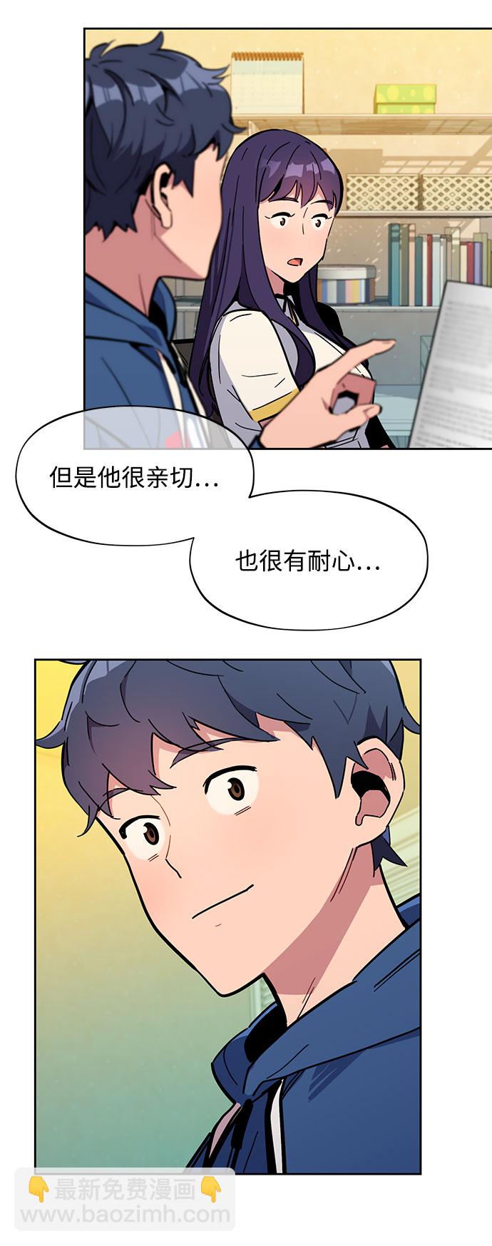 用分身自動狩獵 - [第12話] 武藏山鷹眼（2）(1/2) - 6