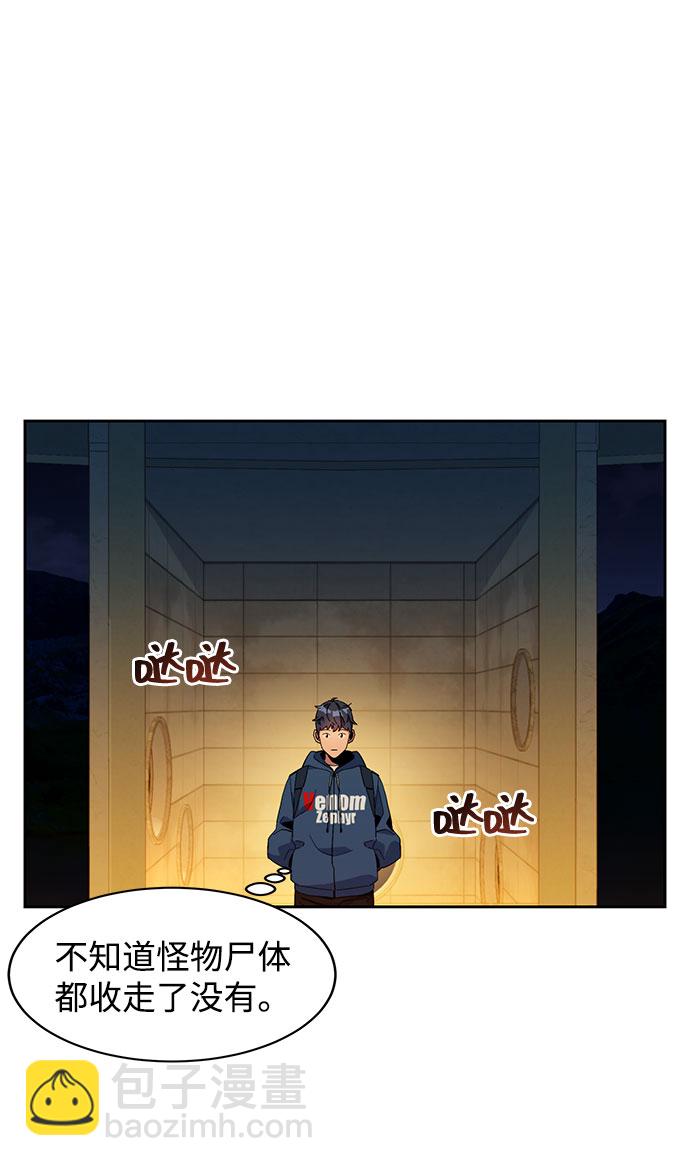 用分身自動狩獵 - [第12話] 武藏山鷹眼（2）(1/2) - 2