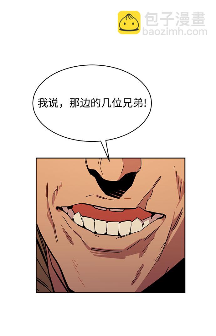 用分身自動狩獵 - [第12話] 武藏山鷹眼（2）(1/2) - 7