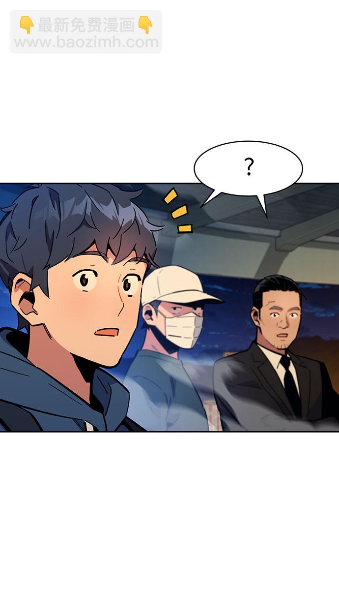 用分身自動狩獵 - [第12話] 武藏山鷹眼（2）(1/2) - 8