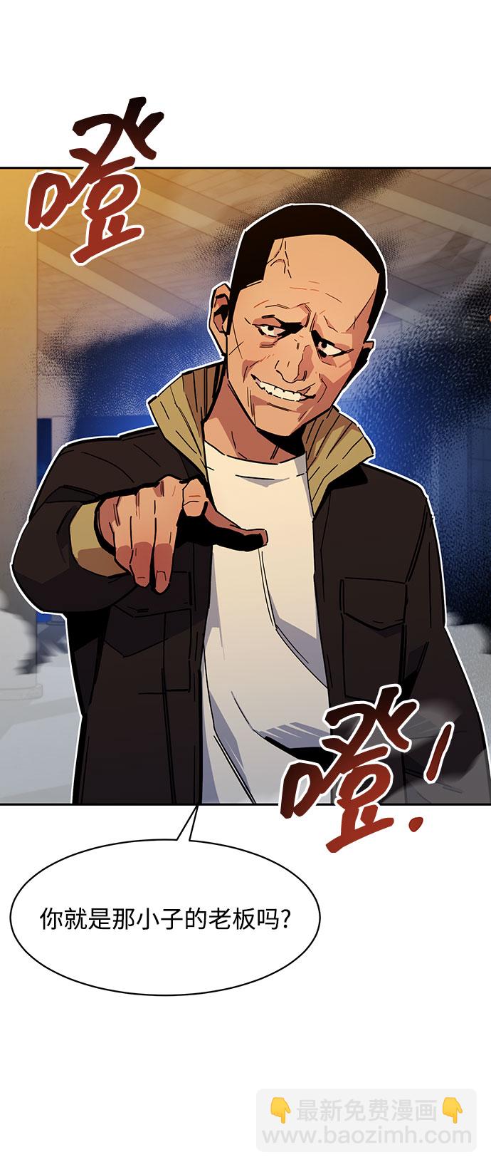 用分身自動狩獵 - [第12話] 武藏山鷹眼（2）(1/2) - 1