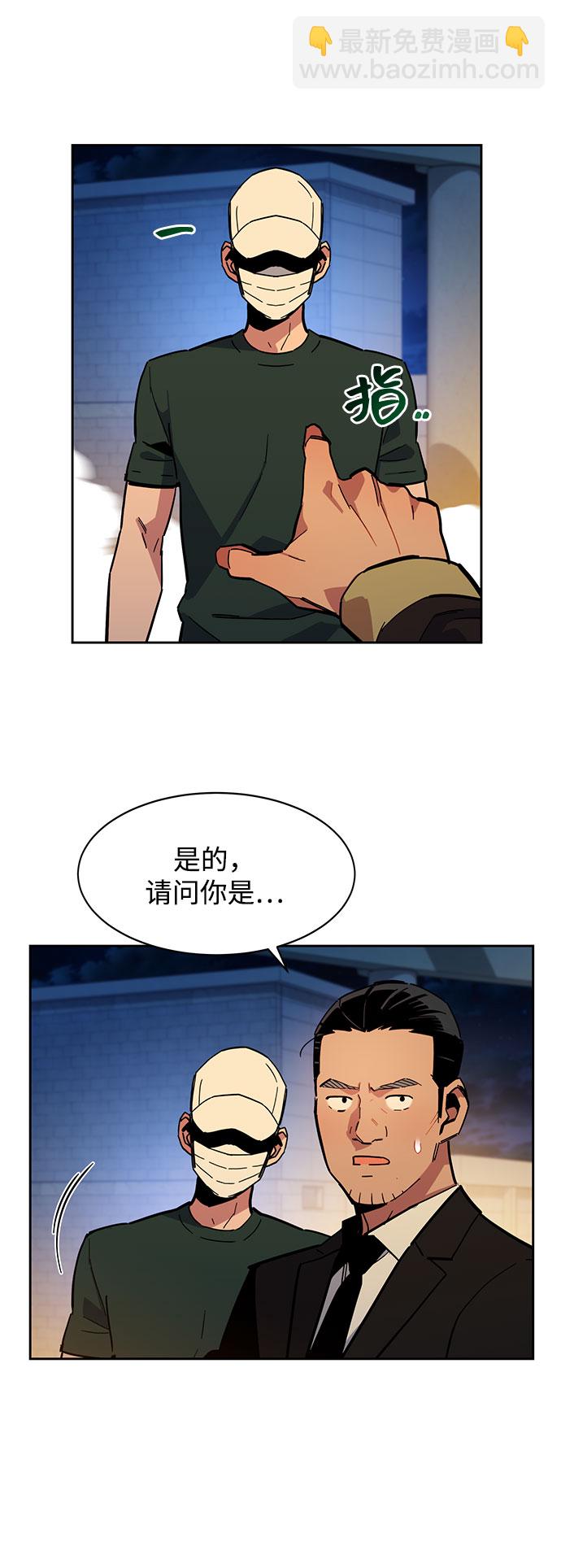 用分身自動狩獵 - [第12話] 武藏山鷹眼（2）(1/2) - 2