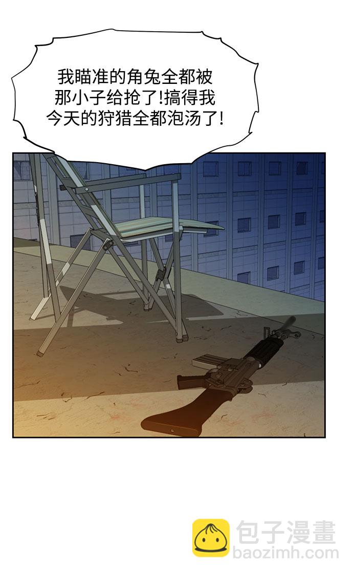 用分身自動狩獵 - [第12話] 武藏山鷹眼（2）(1/2) - 4