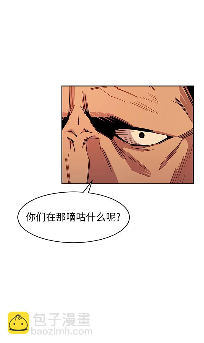 用分身自動狩獵 - [第12話] 武藏山鷹眼（2）(1/2) - 1