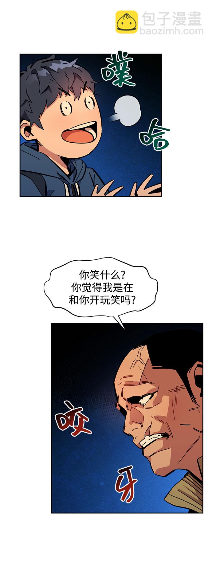 用分身自動狩獵 - [第12話] 武藏山鷹眼（2）(1/2) - 3