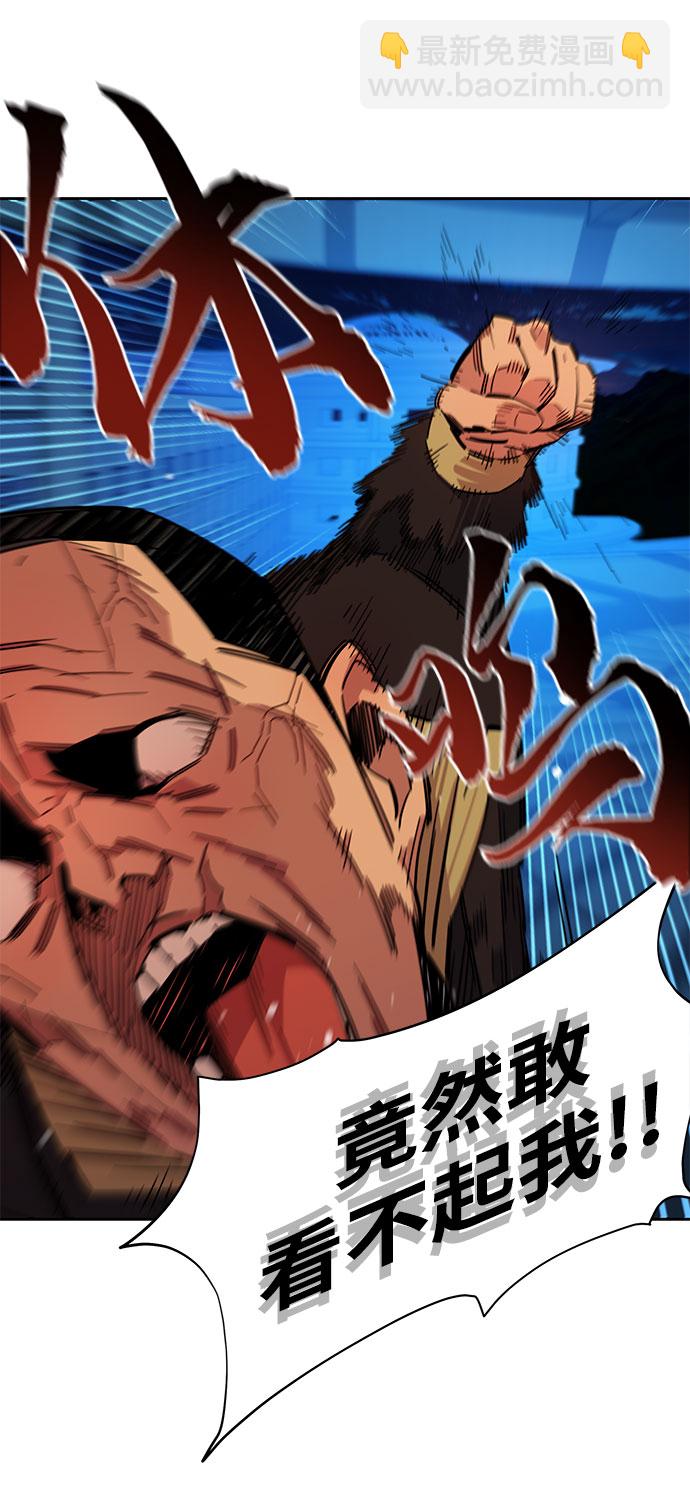 用分身自動狩獵 - [第12話] 武藏山鷹眼（2）(1/2) - 8