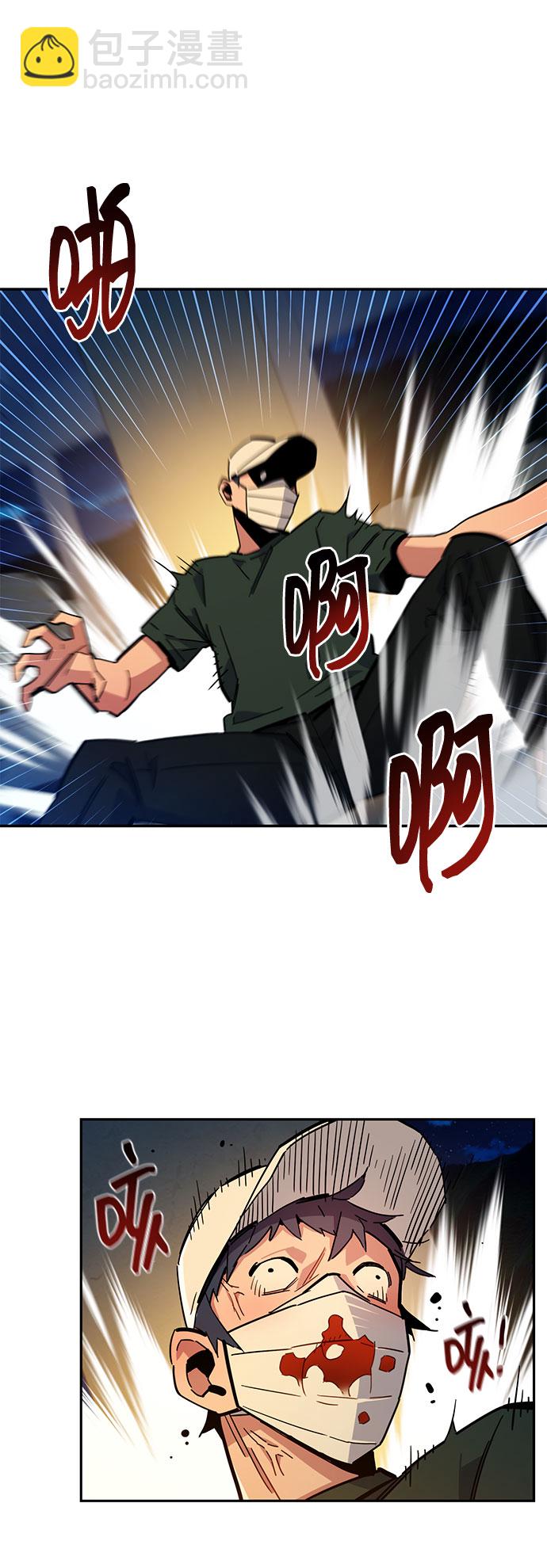 用分身自動狩獵 - [第12話] 武藏山鷹眼（2）(2/2) - 1