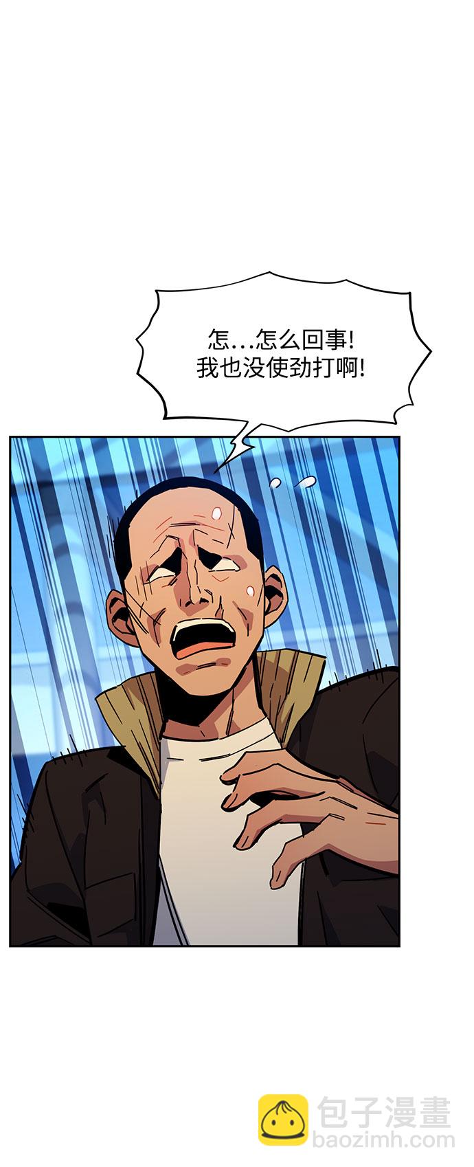 用分身自動狩獵 - [第12話] 武藏山鷹眼（2）(2/2) - 2