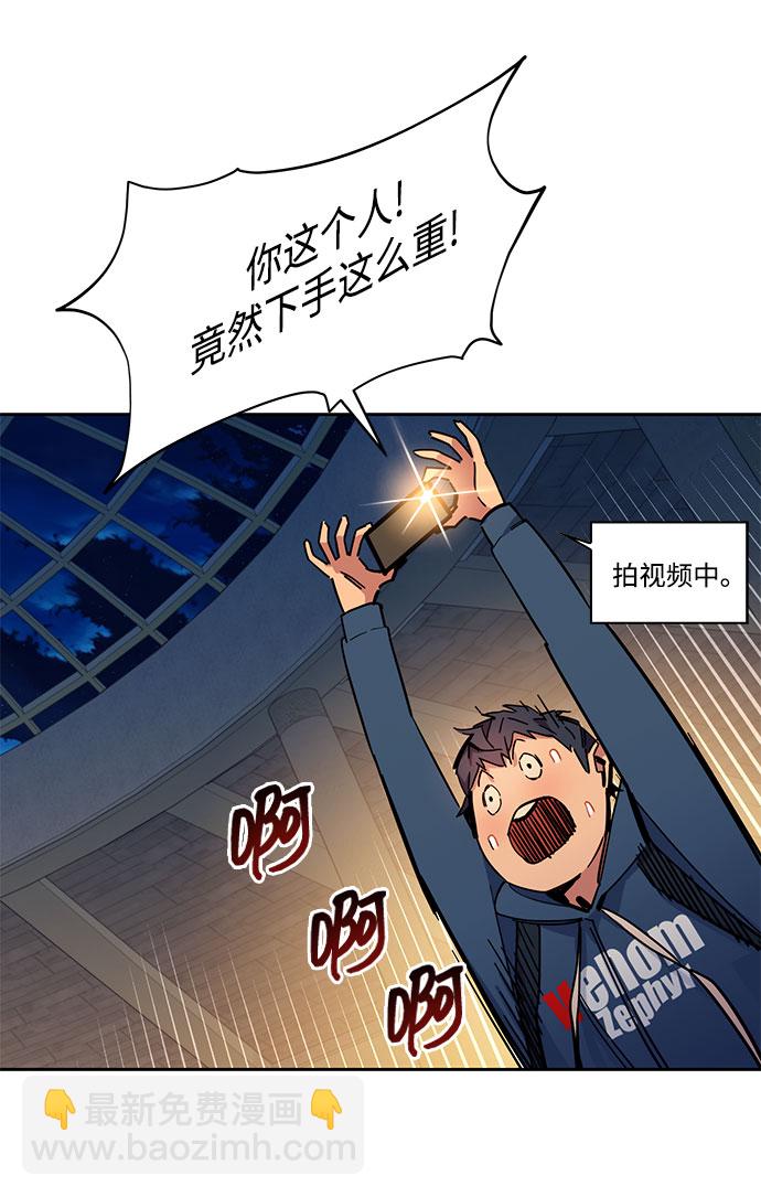 用分身自動狩獵 - [第12話] 武藏山鷹眼（2）(2/2) - 3