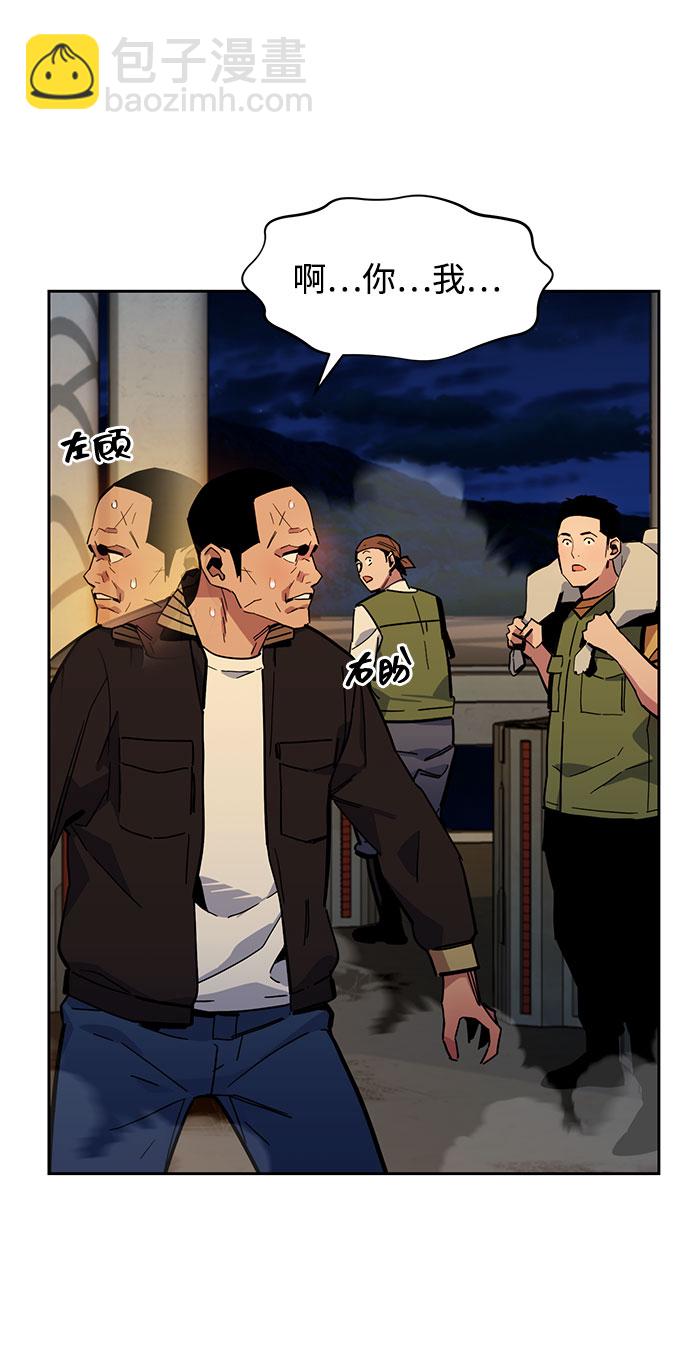 用分身自動狩獵 - [第12話] 武藏山鷹眼（2）(2/2) - 5