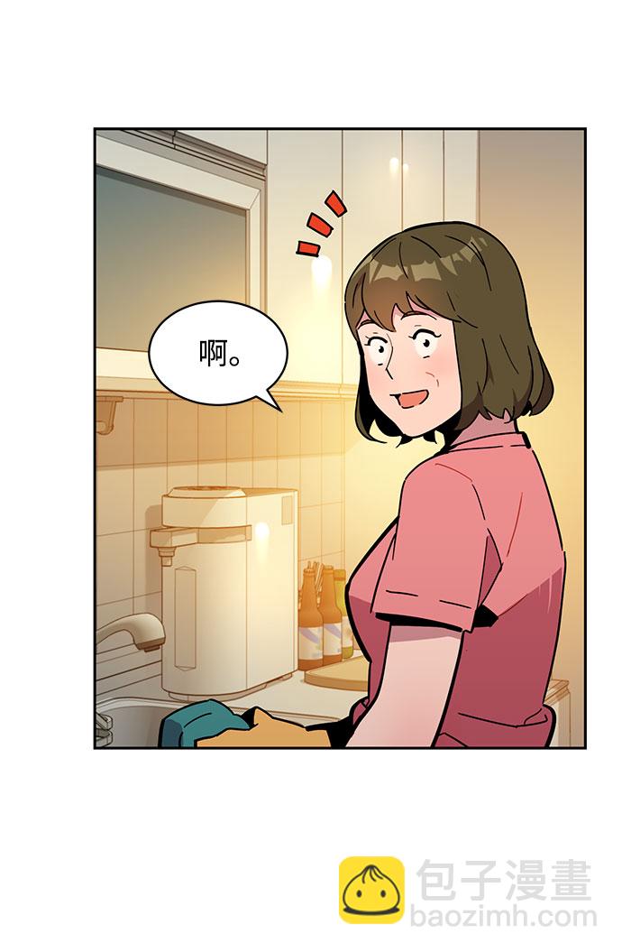 用分身自動狩獵 - [第12話] 武藏山鷹眼（2）(1/2) - 6