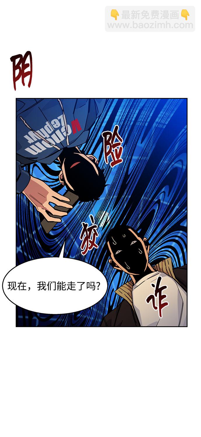 用分身自動狩獵 - [第12話] 武藏山鷹眼（2）(2/2) - 2