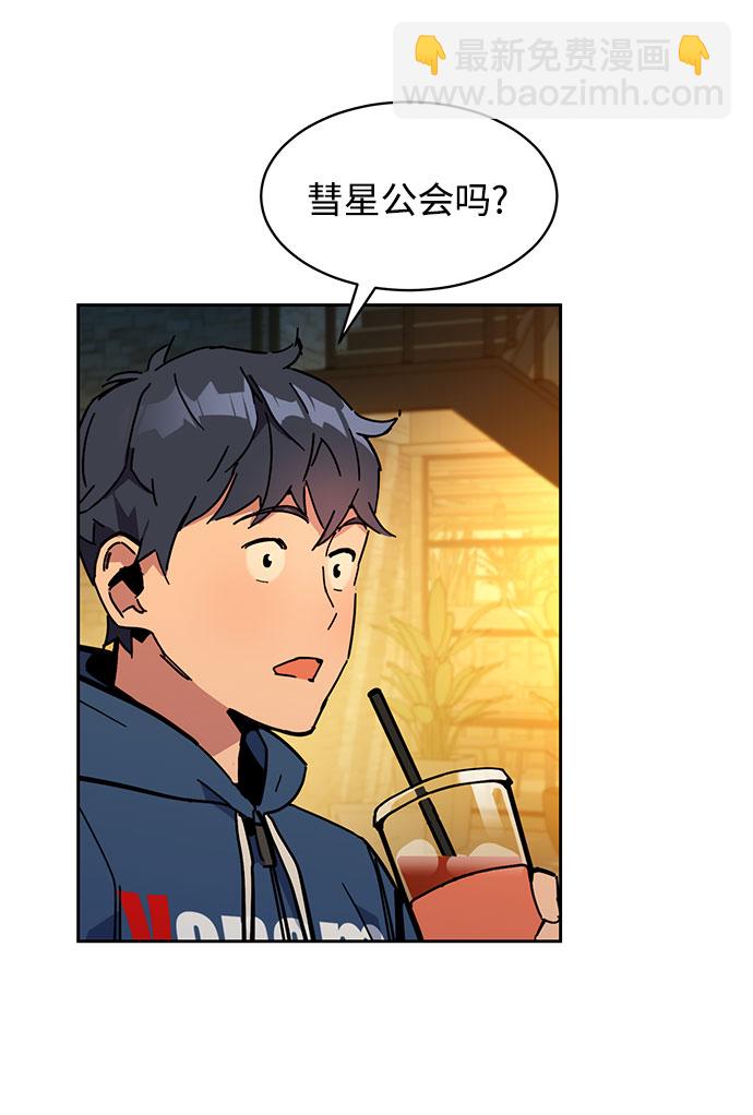 用分身自動狩獵 - [第12話] 武藏山鷹眼（2）(2/2) - 6