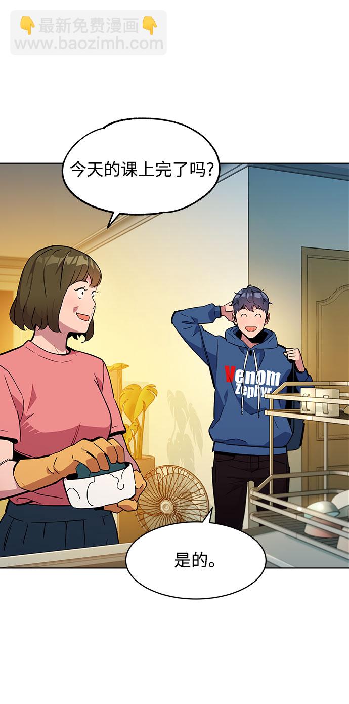 用分身自動狩獵 - [第12話] 武藏山鷹眼（2）(1/2) - 7