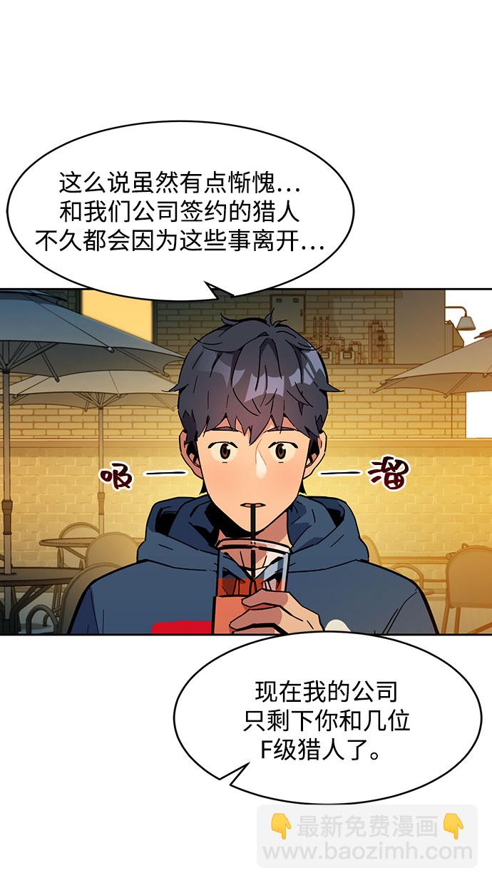 用分身自動狩獵 - [第12話] 武藏山鷹眼（2）(2/2) - 6