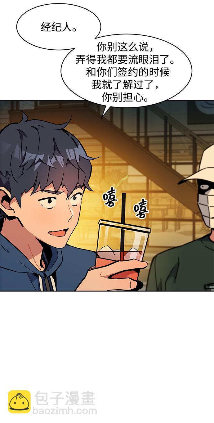 用分身自動狩獵 - [第12話] 武藏山鷹眼（2）(2/2) - 1