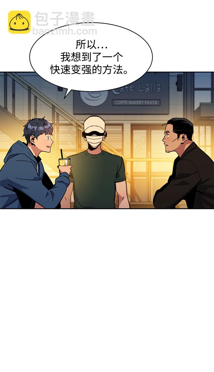 用分身自動狩獵 - [第12話] 武藏山鷹眼（2）(2/2) - 3