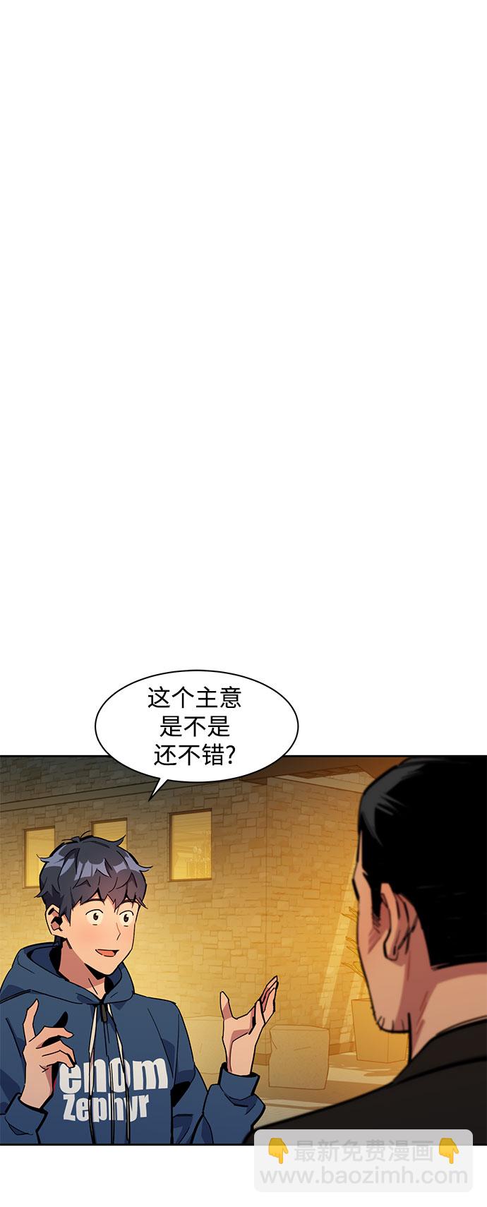 用分身自動狩獵 - [第12話] 武藏山鷹眼（2）(2/2) - 6