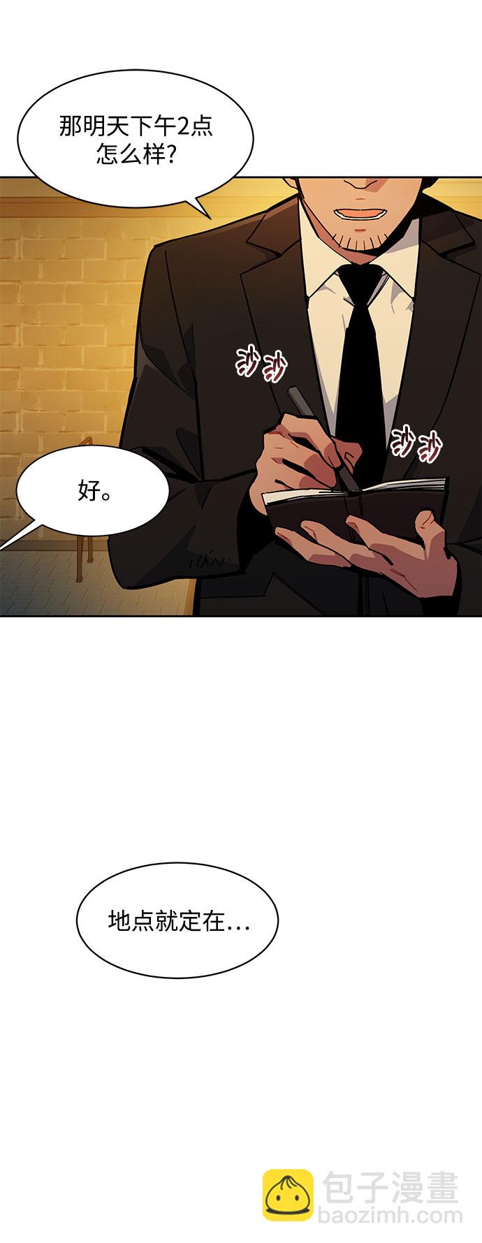 用分身自動狩獵 - [第12話] 武藏山鷹眼（2）(2/2) - 1