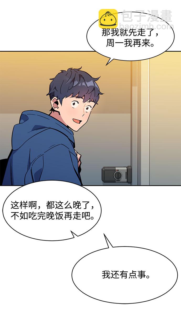 用分身自動狩獵 - [第12話] 武藏山鷹眼（2）(1/2) - 1